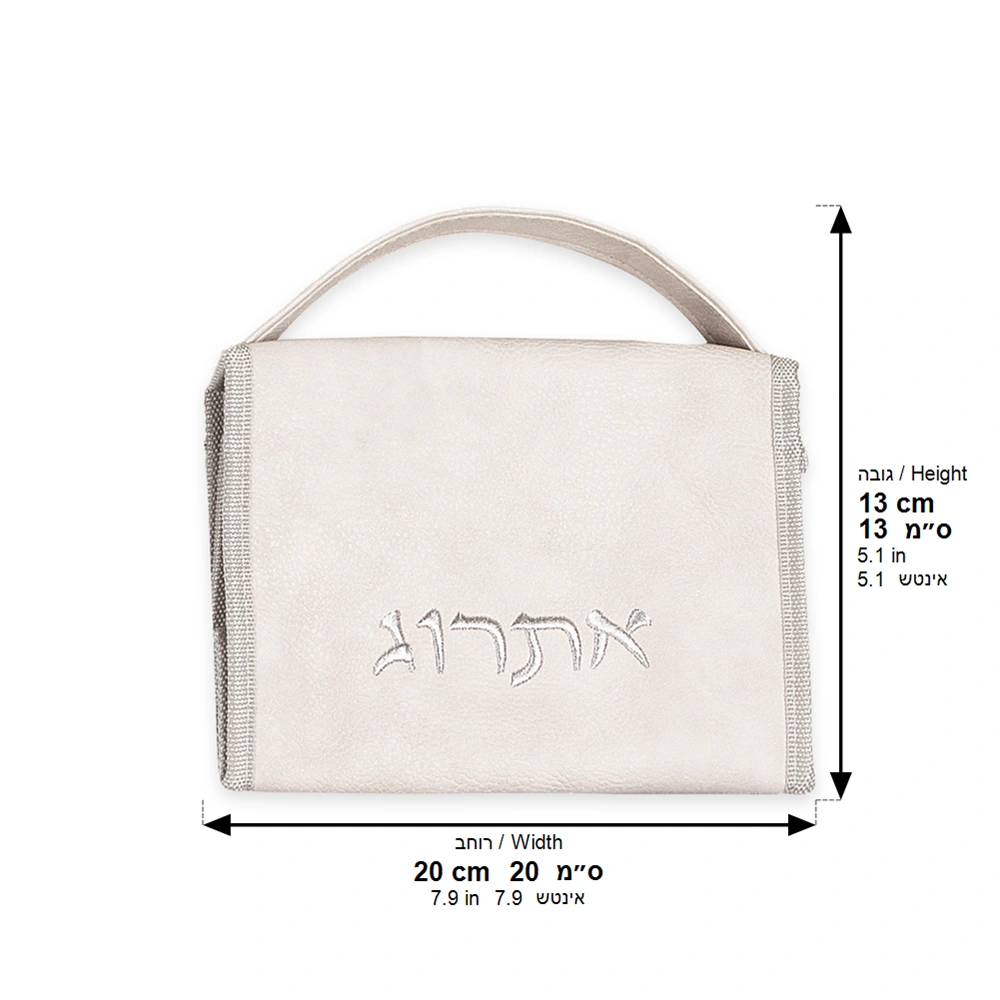 Faux Leather Pouch for ETROG 16x21 cm