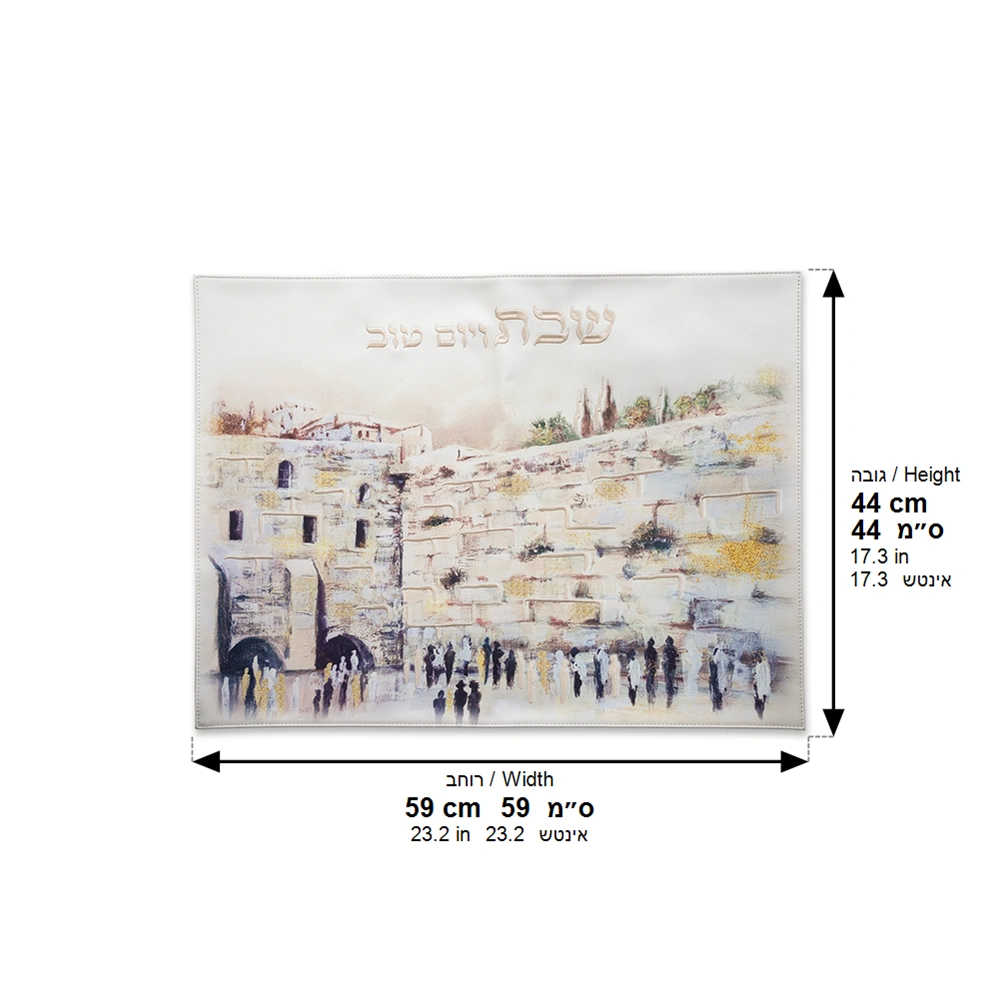 Leatherette Challah Cover 45*59 cm