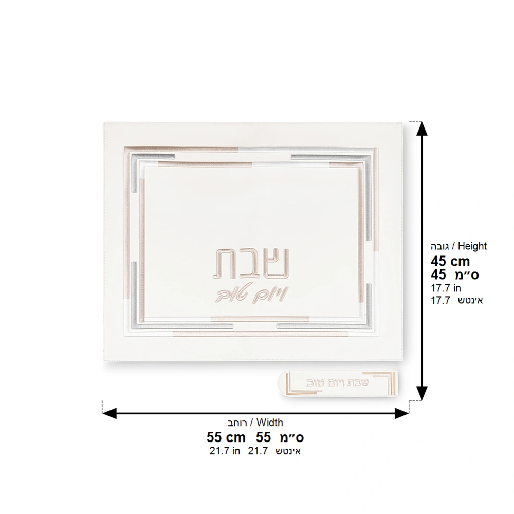Set of White Leatherette Challah Cover with Knife Cover- Floral Design