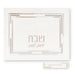Set of White Leatherette Challah Cover with Knife Cover- Floral Design