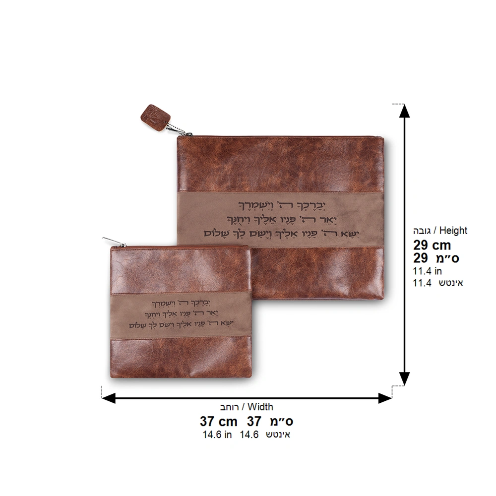 PU Leathere Fabric Velvet-Texture Talit & Tefilin Set 37 cm - Dark brown
