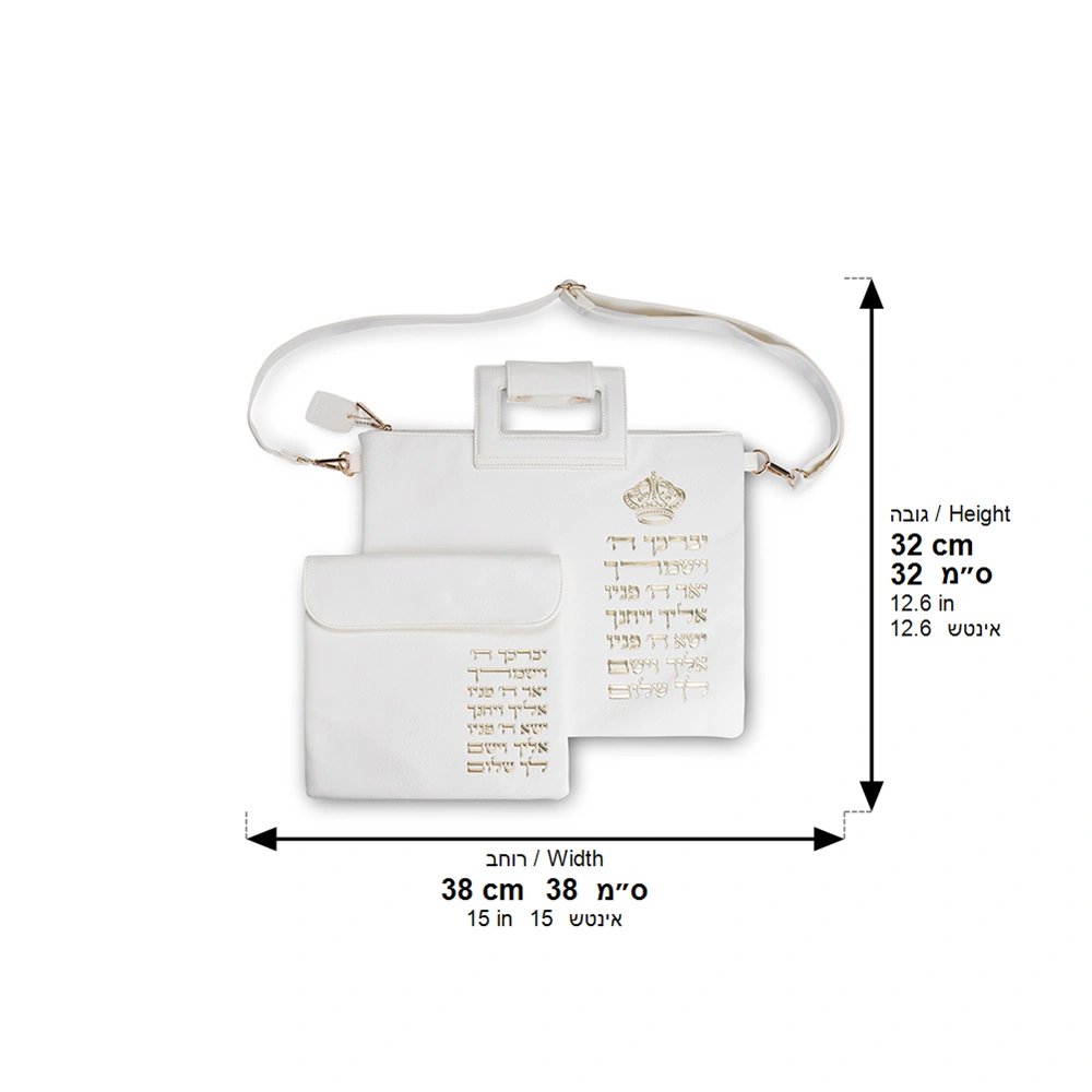 Leatherette Fabric Talit & Tefilin Set 38*31 cm - White with Embossed Letters