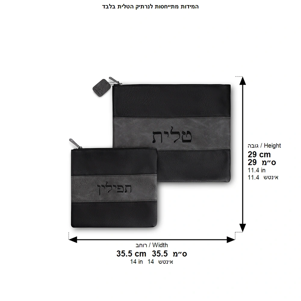 Faux Leather Tallit - Tefillin Set 36*29 cm with Embroidery