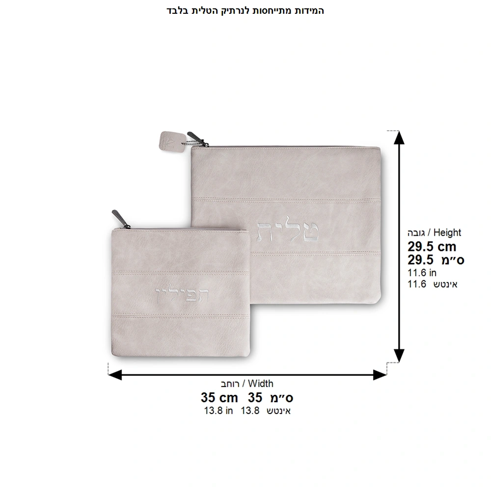 Faux Leather Tallit - Gray Tefillin Set 36*29 cm with Embroidery