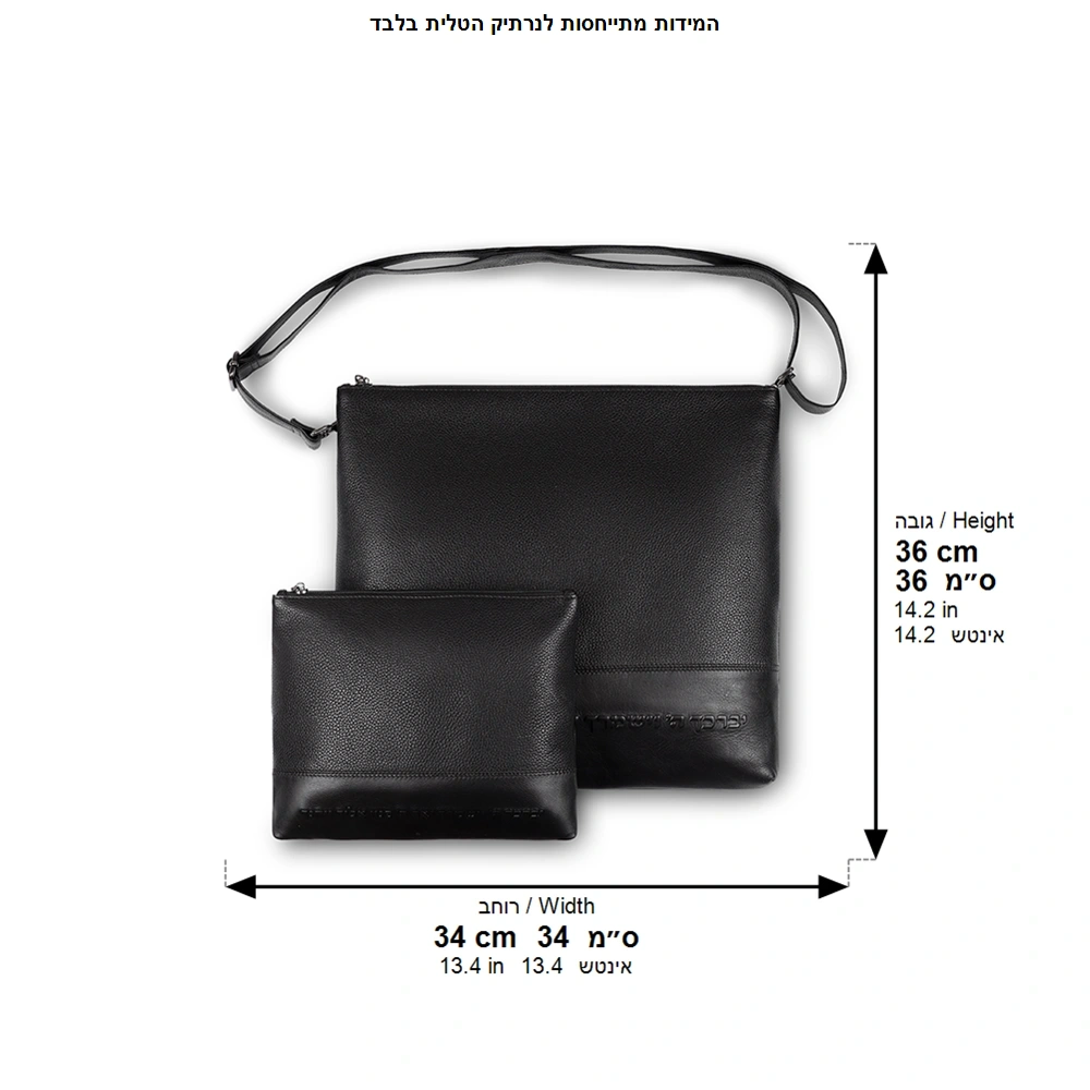 Leather Tallit & Tefillin Set 33x37 cm - Black