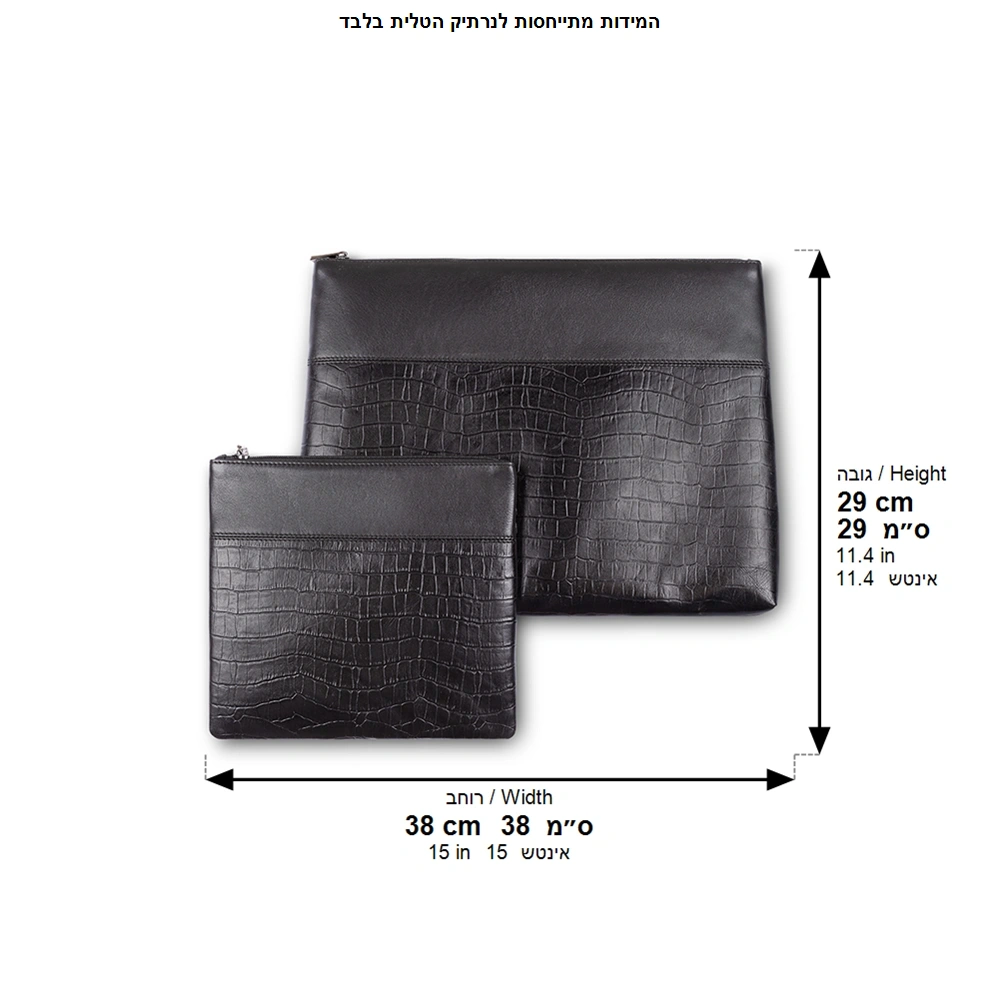 Leather Tallit & Tefillin Set 29x38 cm - Black