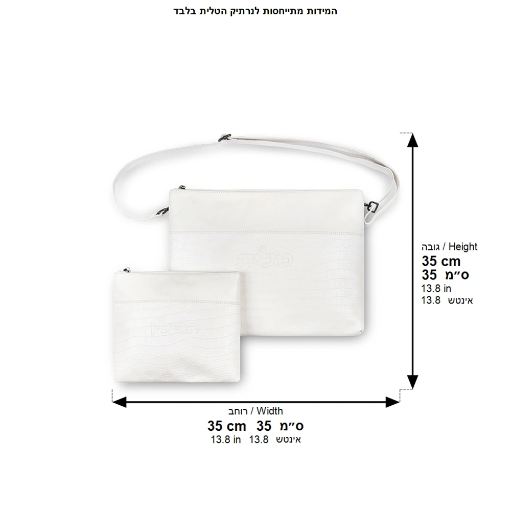 Leather Tallit & Tefillin Set 29x38 cm - White