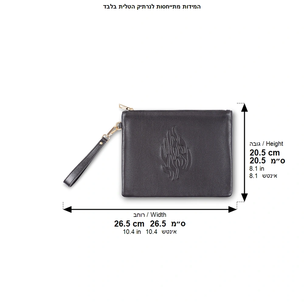 Leather Tefilin Clutch Bag with Embossed logo 26.5x20.5 cm - Black