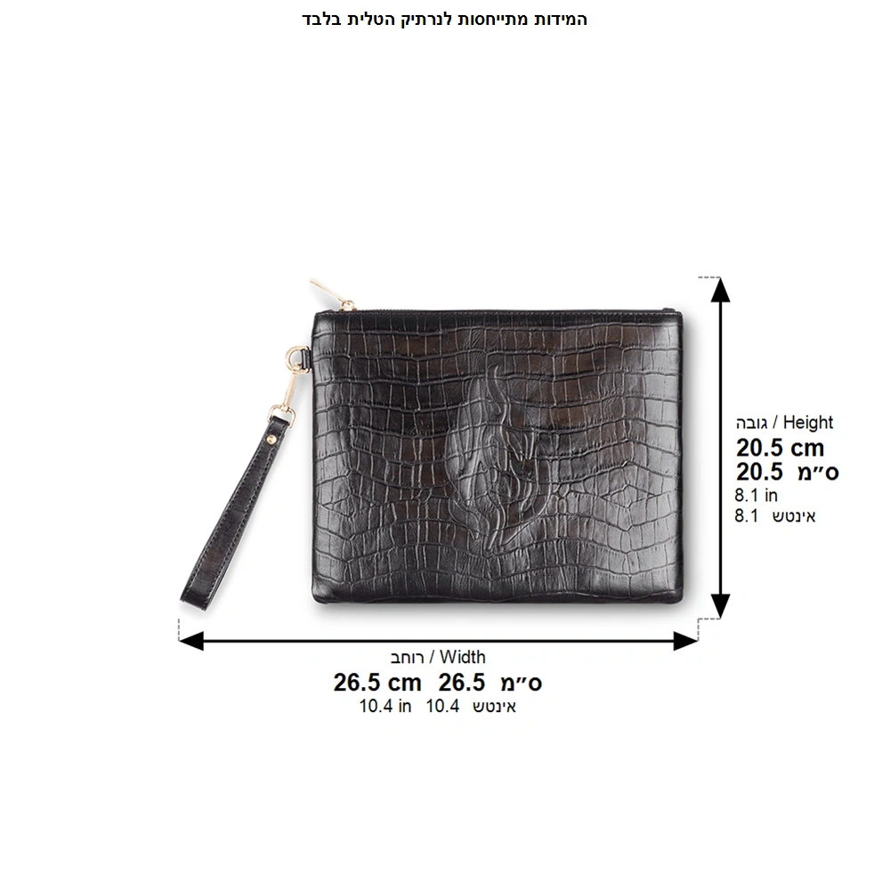 Leather Tefilin Clutch Bag with Embossed logo 26.5x20.5 cm - Black