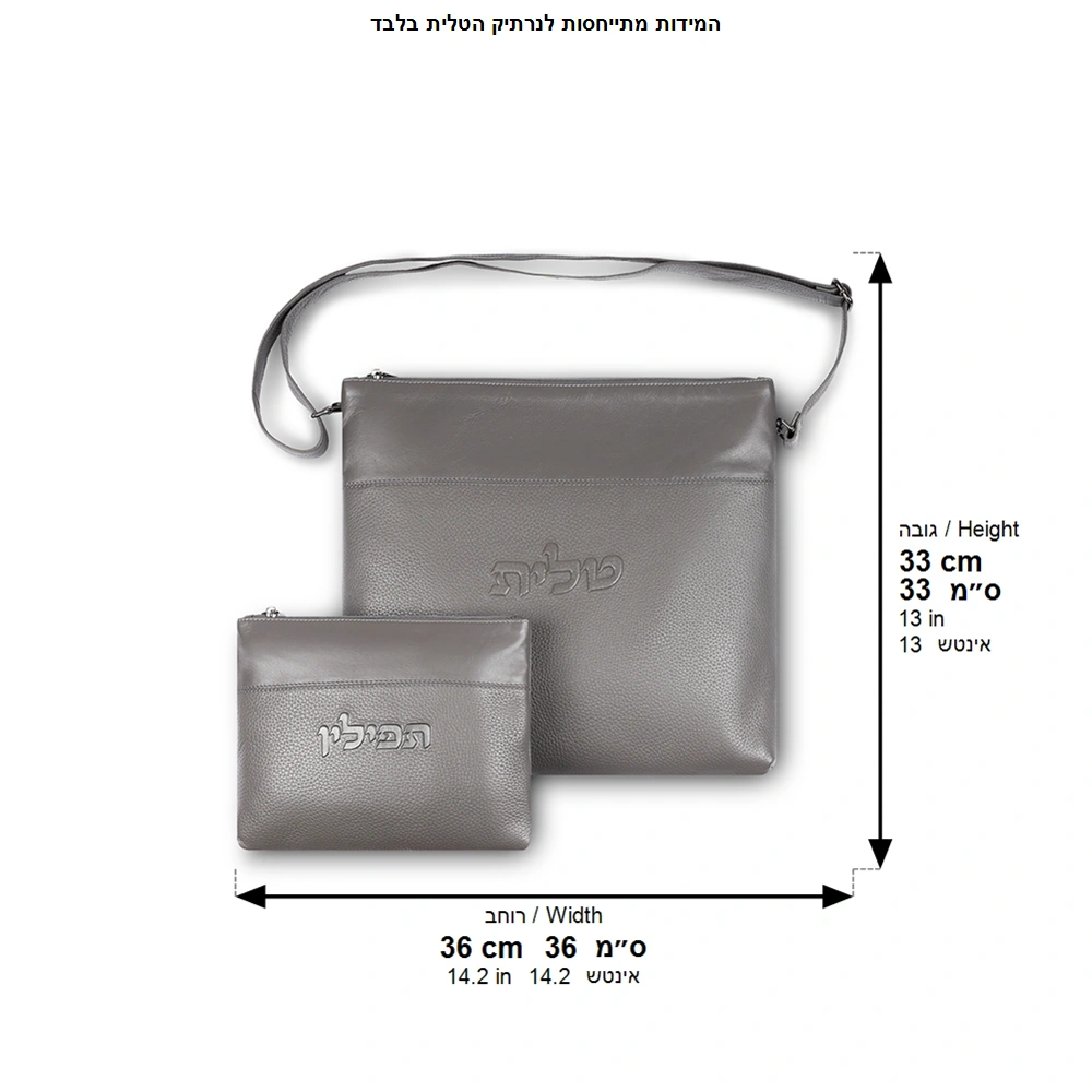 Leather Tallit & Tefillin Set 33x37 cm - Gray