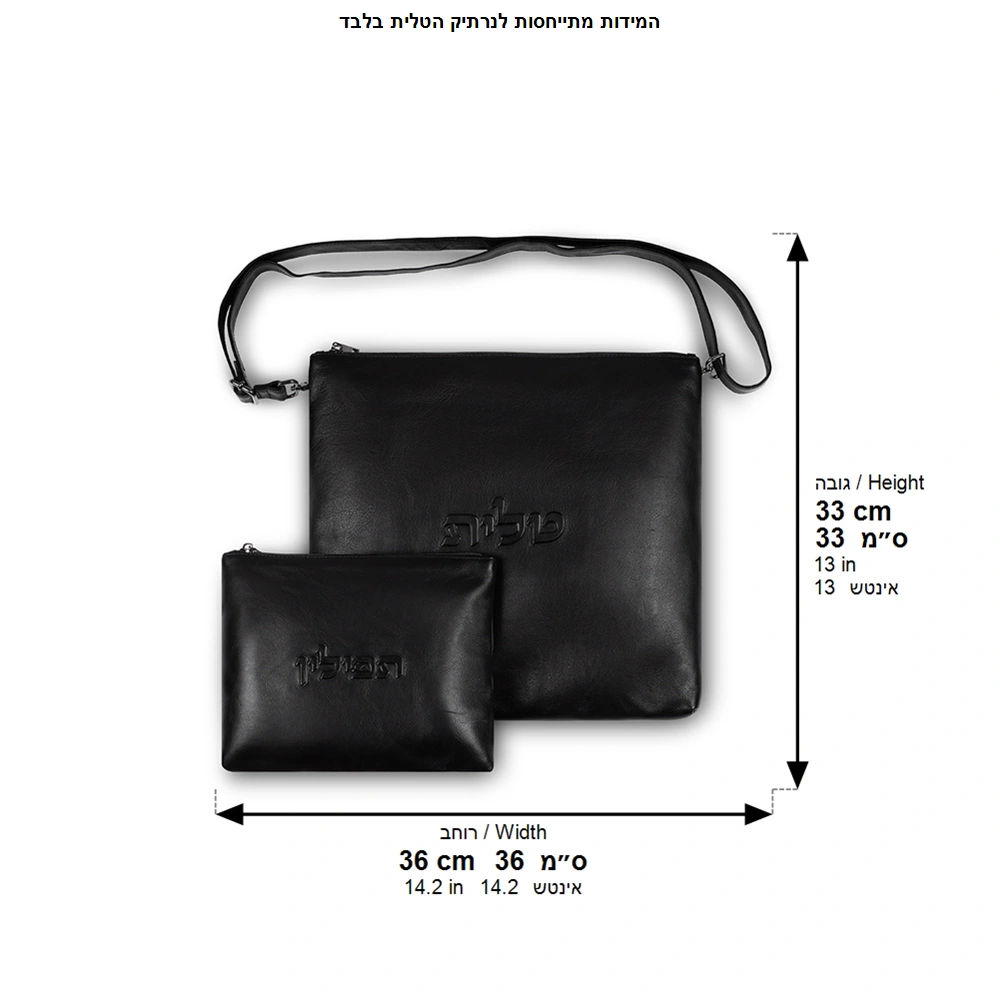 Leather Tallit & Tefillin Set 33x37 cm - Black