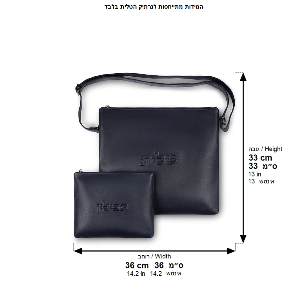 Leather Tallit & Tefillin Set 33x37 cm - Dark Blue