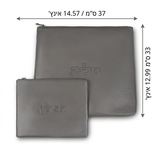 Leather Tallit & Tefillin Set 33x37 cm - Gray