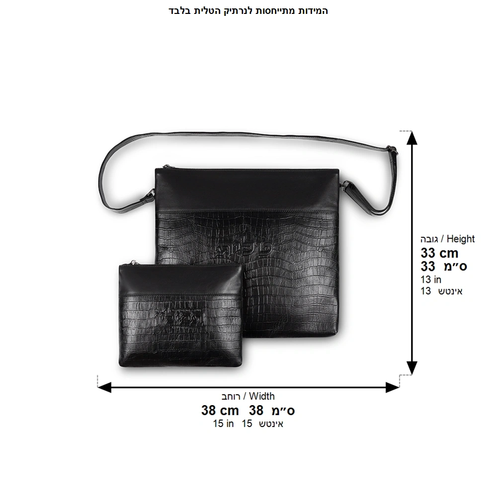 Leather Tallit & Tefillin Set 33x37 cm - Black