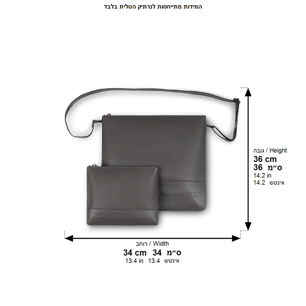 Leather Tallit & Tefillin Set 33x37 cm - Gray