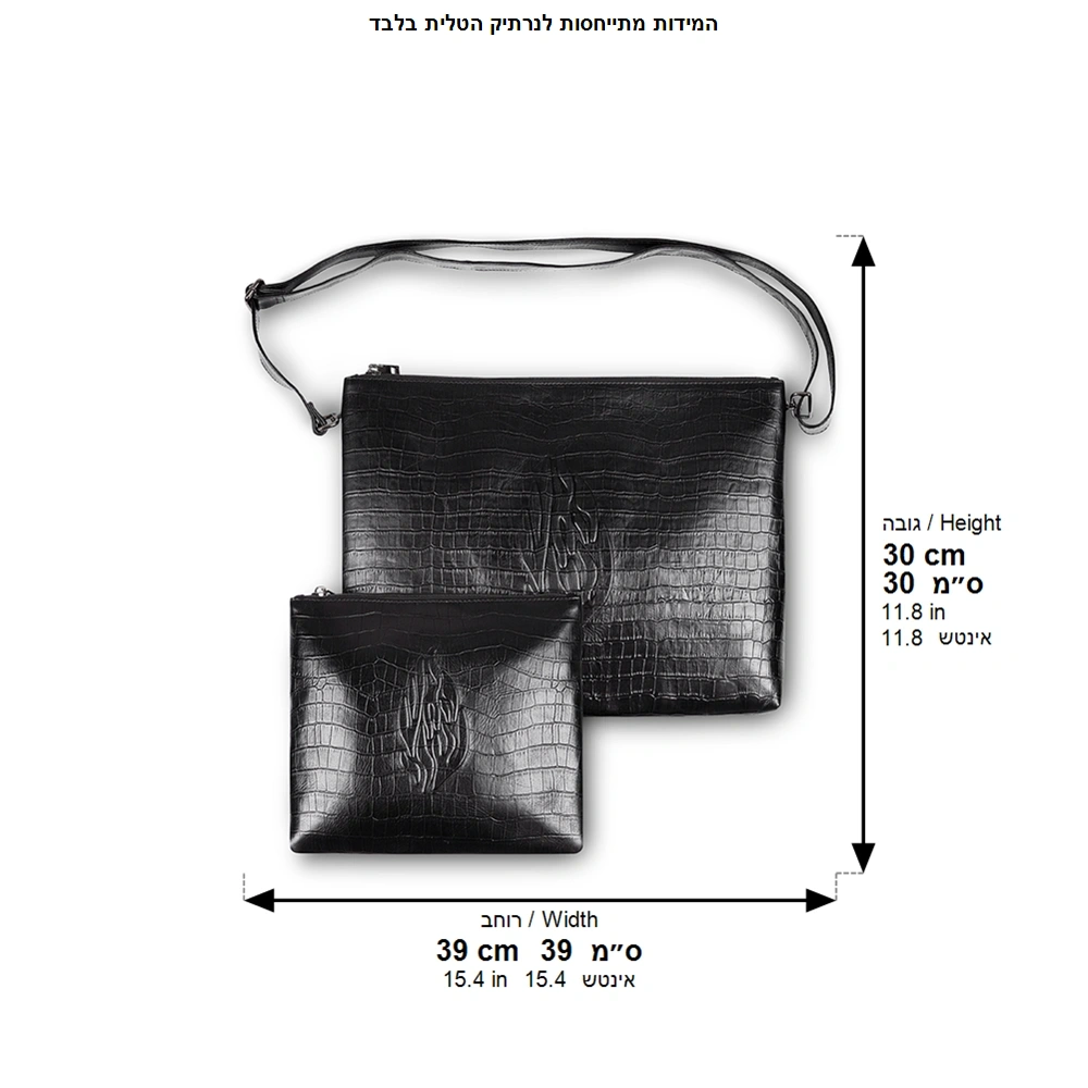 Leather Tallit & Tefillin Set 29x38 cm - Black
