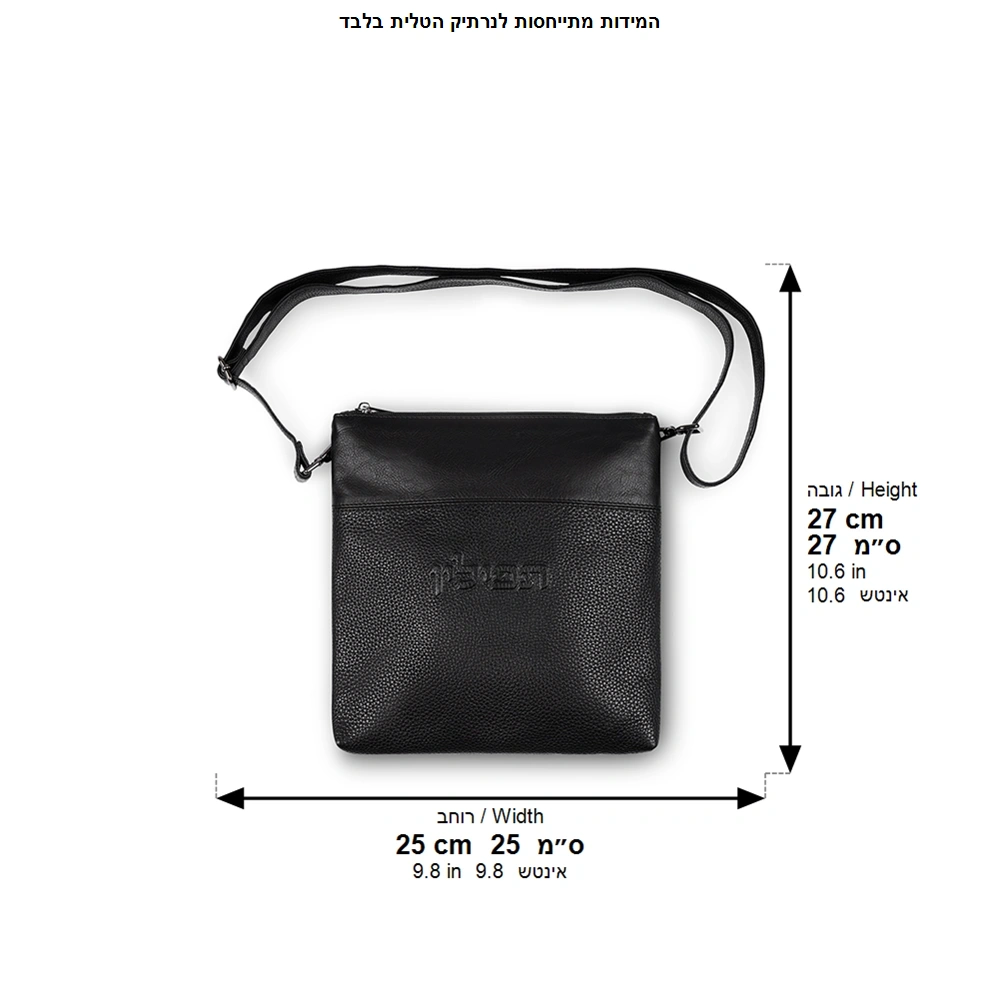 Leather Tefillin Bag 27x25 cm - Black