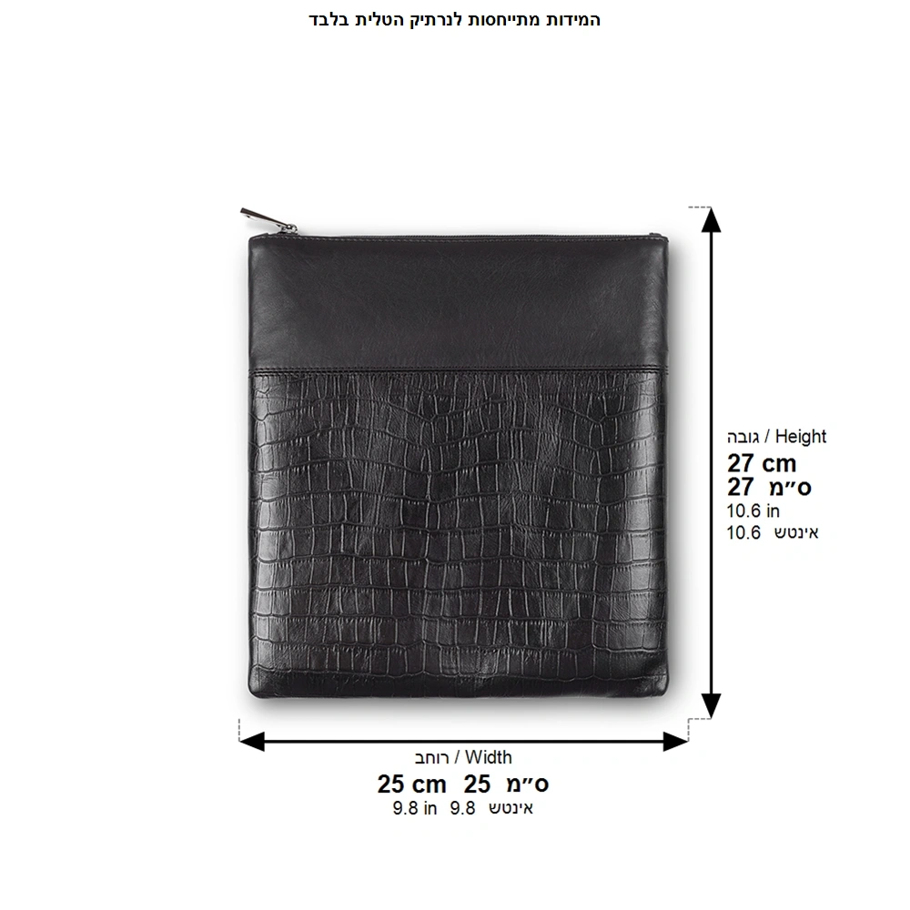 Leather Tefillin Bag 27x25 cm - Snake Black
