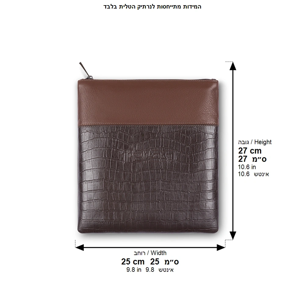 Leather Tefillin Bag 27x25 cm - Snake Brown