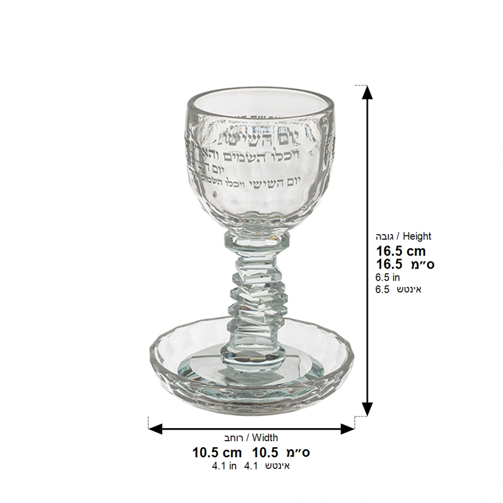 Crystal Kiddush Cup "Blessing" 16 cm Contain 100ml // 3.4oz