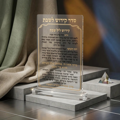 Seder Kidush Ashkenazi Card with Stand