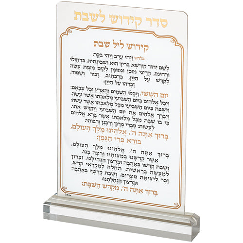 Seder Kidush Ashkenazi Card with Stand