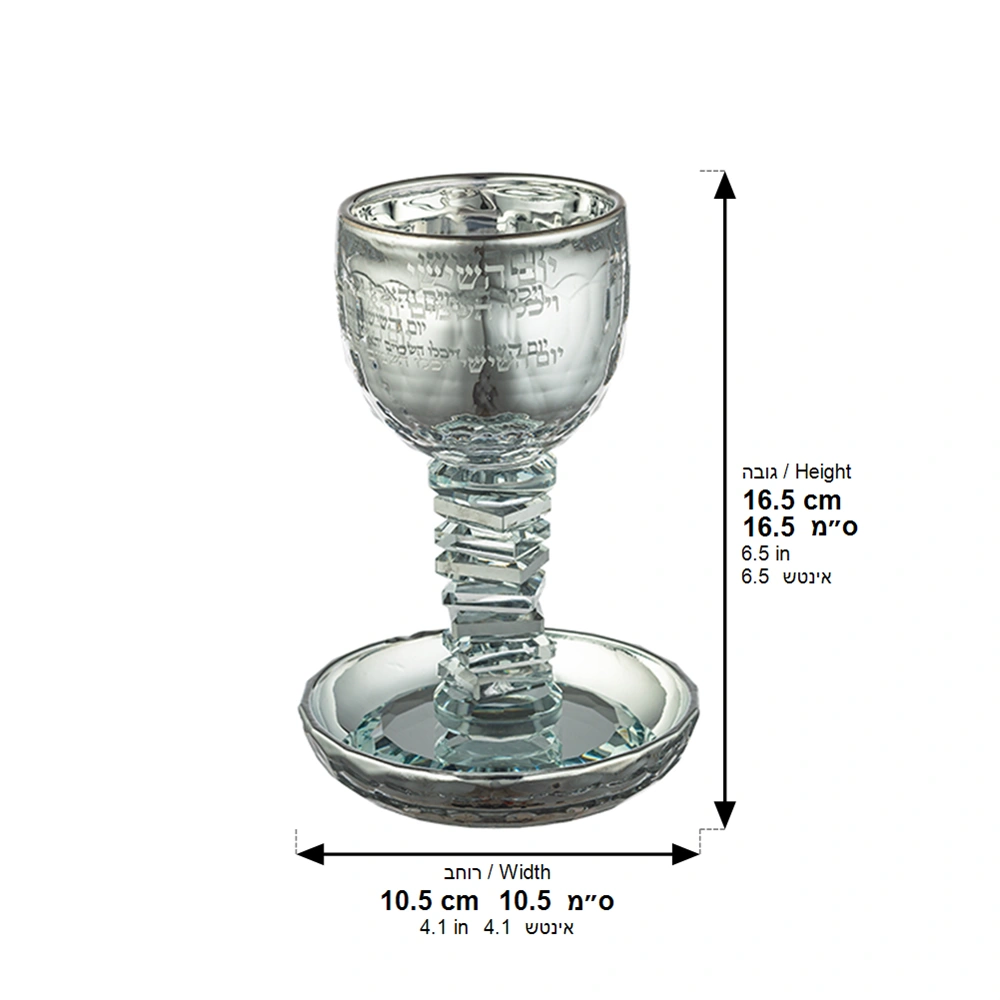 Crystal Kiddush Cup "Blessing" 16 cm Contain 100ml // 3.4oz - Silver