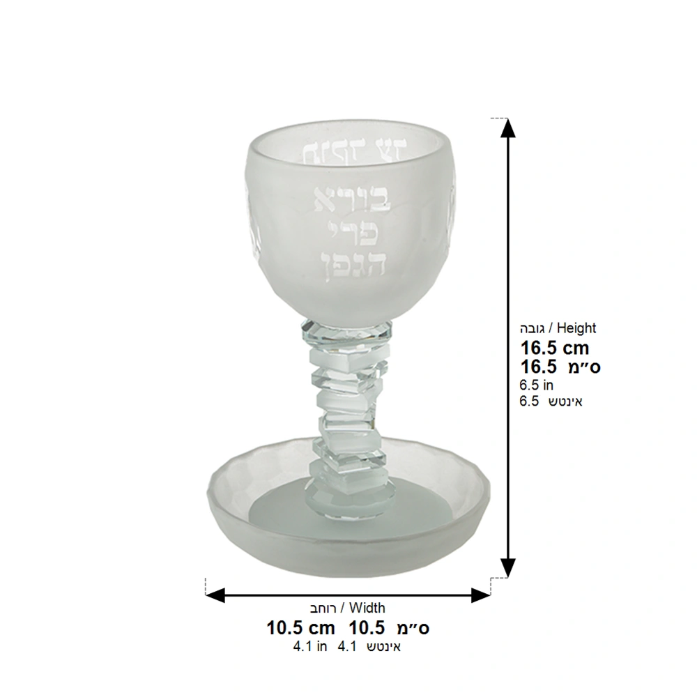 Crystal Kiddush Cup 16 cm Contain 100ml // 3.4oz - Matte