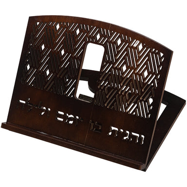 Shtender 34x38 cm- "Ve'hagita"