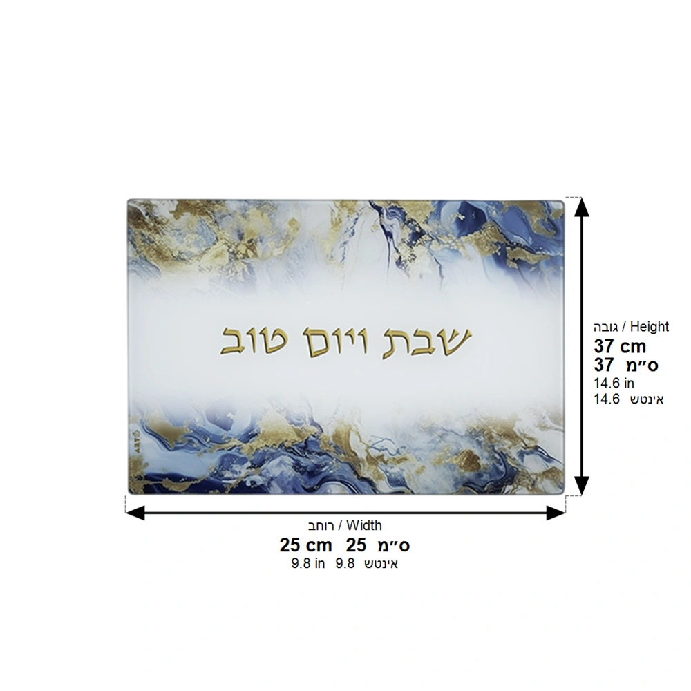 Reinforced Glass Challah Tray 25*37 cm
