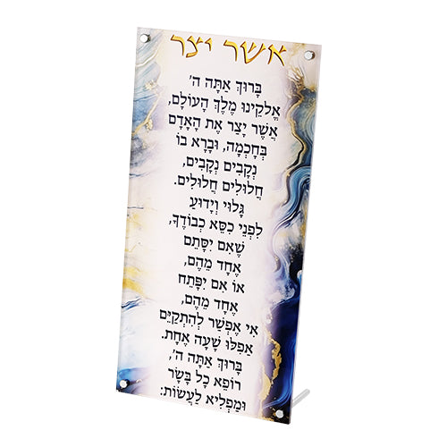 Lucite Blessing- Ashkenaz