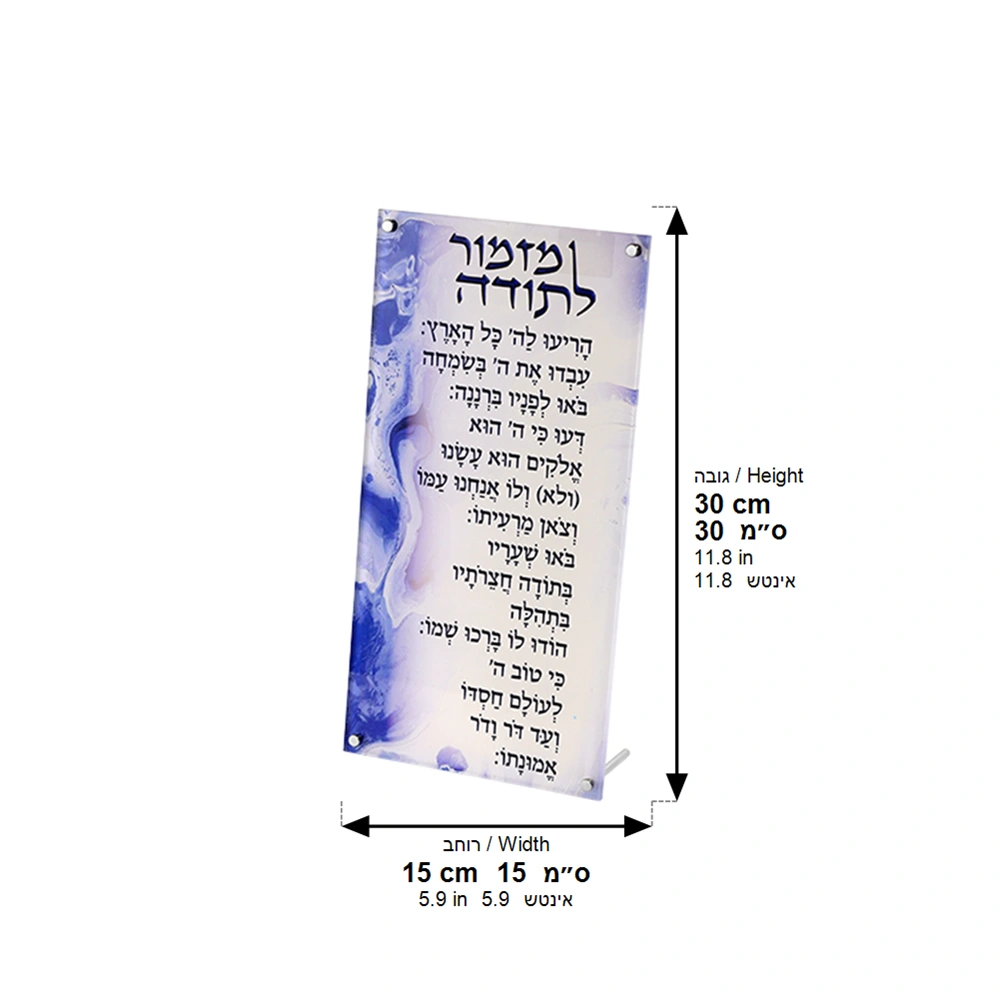 Lucite Blessing
