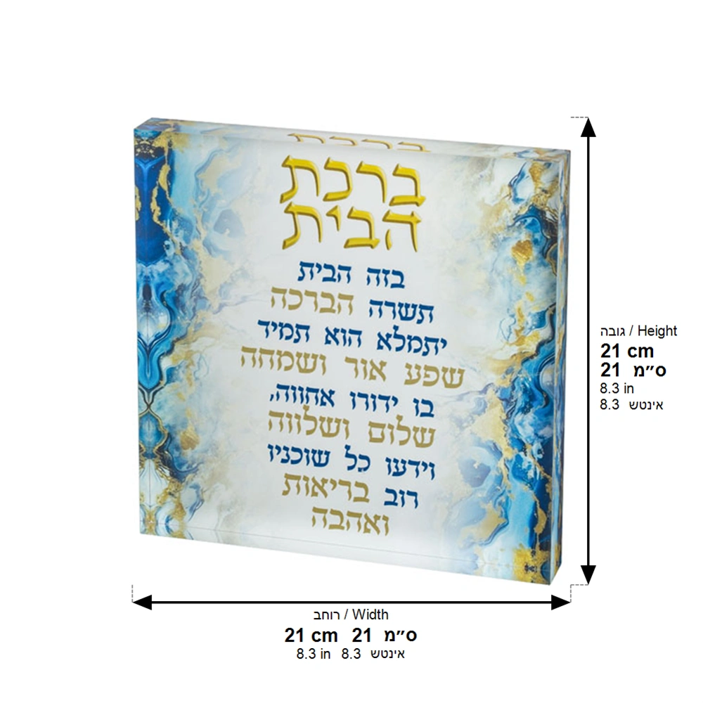 Acrilic Home Blessing 21*21*2.5 cm - Blue