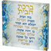 Acrilic Home Blessing 21*21*2.5 cm - Blue