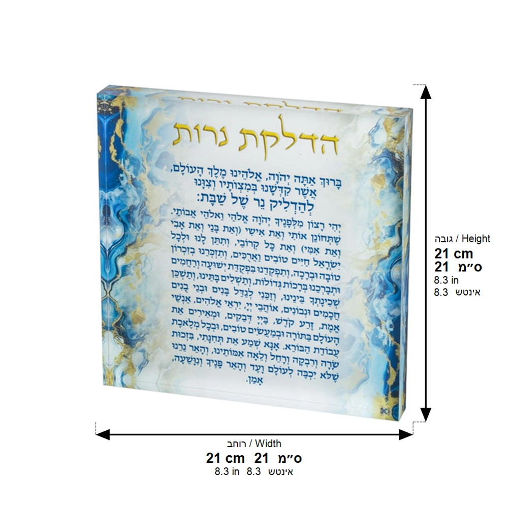 Acrilic Candle Lighting Blessing - Blue