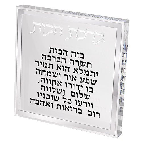 Lucite Home Blessing - Silver