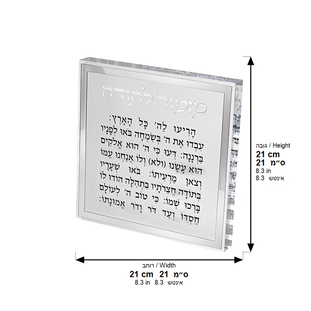Acrilic Blessing - Silver