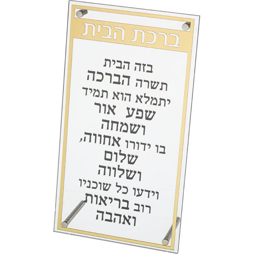 Lucite Home Blessing - Gold, White