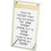 Lucite Home Blessing - Gold, White