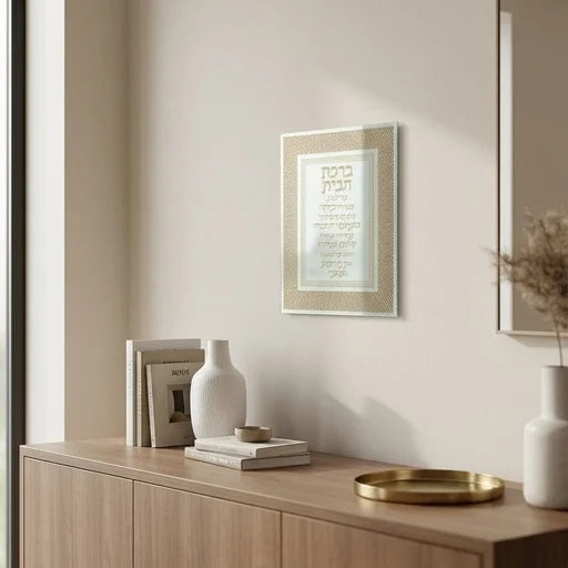 Framed Blessing 25*20 cm- Home Blessing