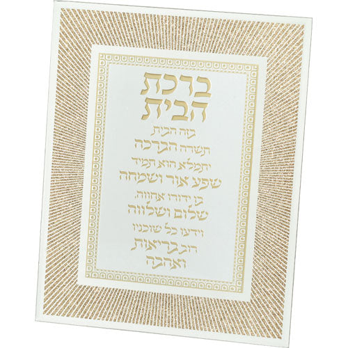 Framed Blessing 25*20 cm- Home Blessing