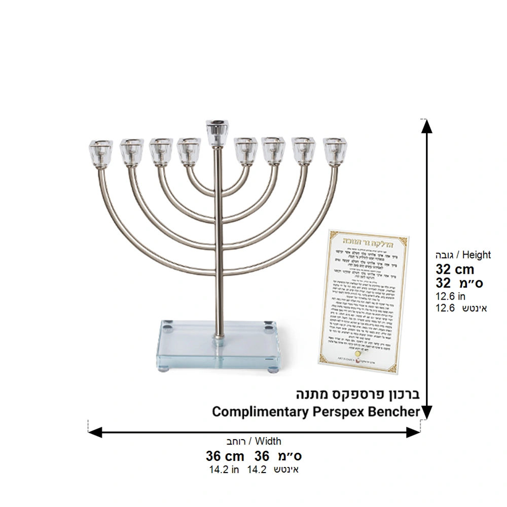 Metal Menorah with Crystal base 32cm