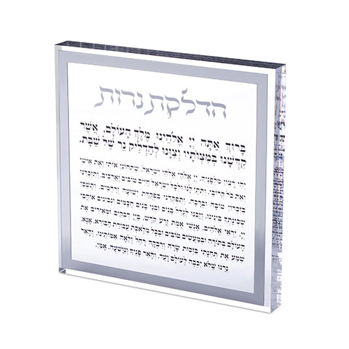 Acrilic Candle Lighting Blessing - Silver