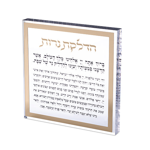 Acrilic Candle Lighting Blessing - Gold