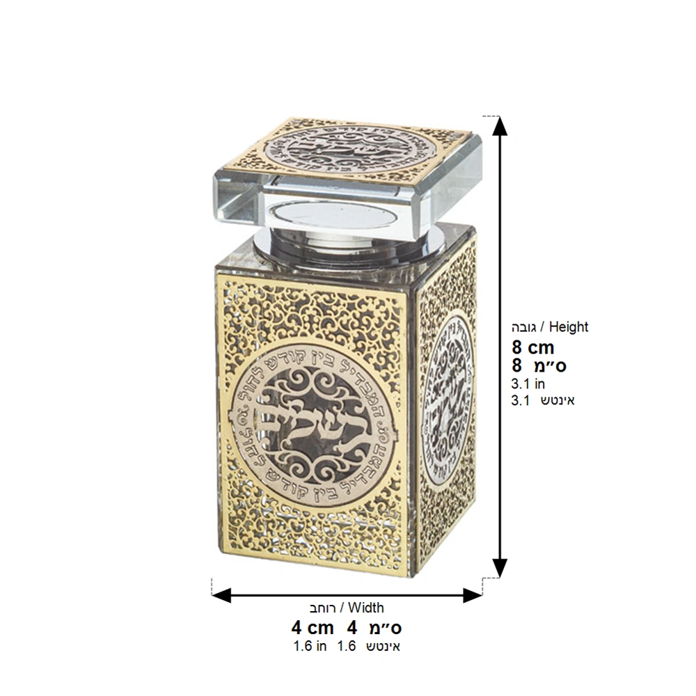 Crystal Besamim Holder 8*6 cm with Plaque