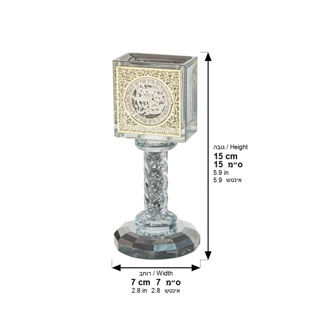 Crystal Havdalah Candle Holder 13 cm with Plaque