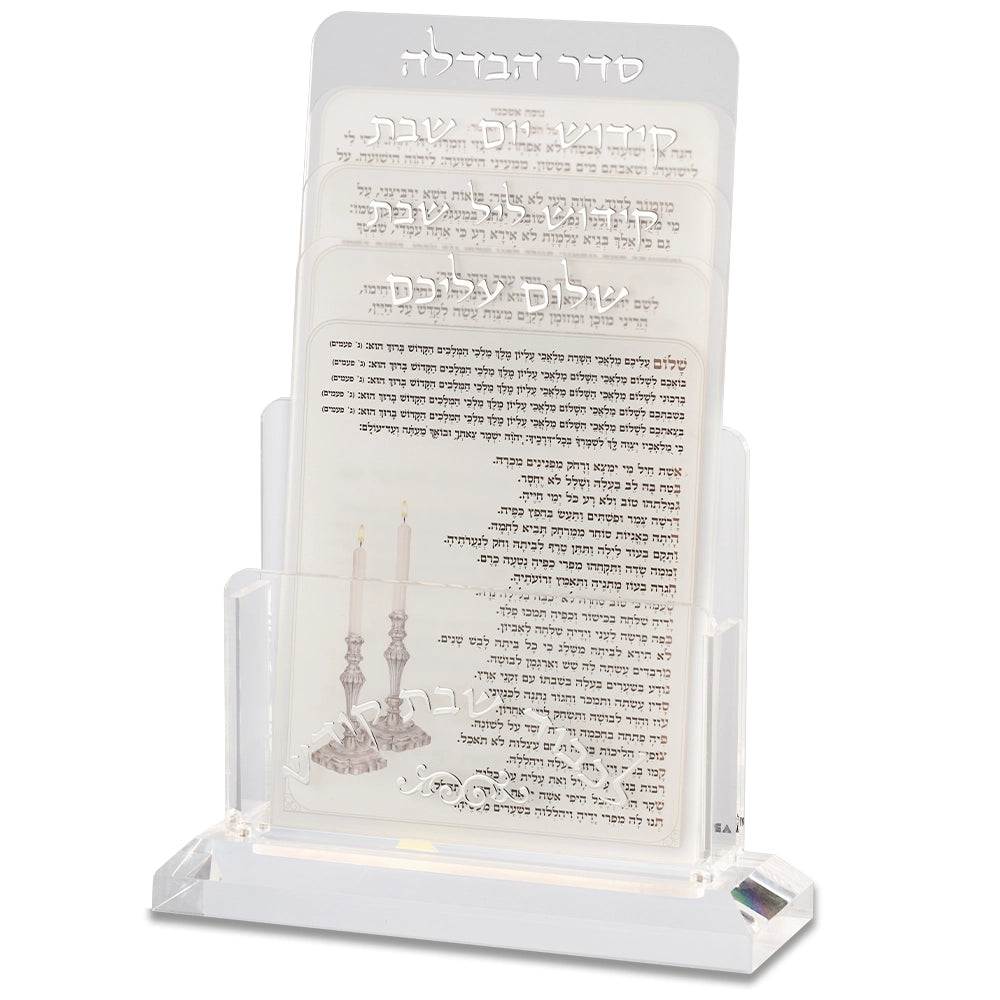 Lucite Benchers Display 21*16 cm with 4 Blessings - Ashkenaz