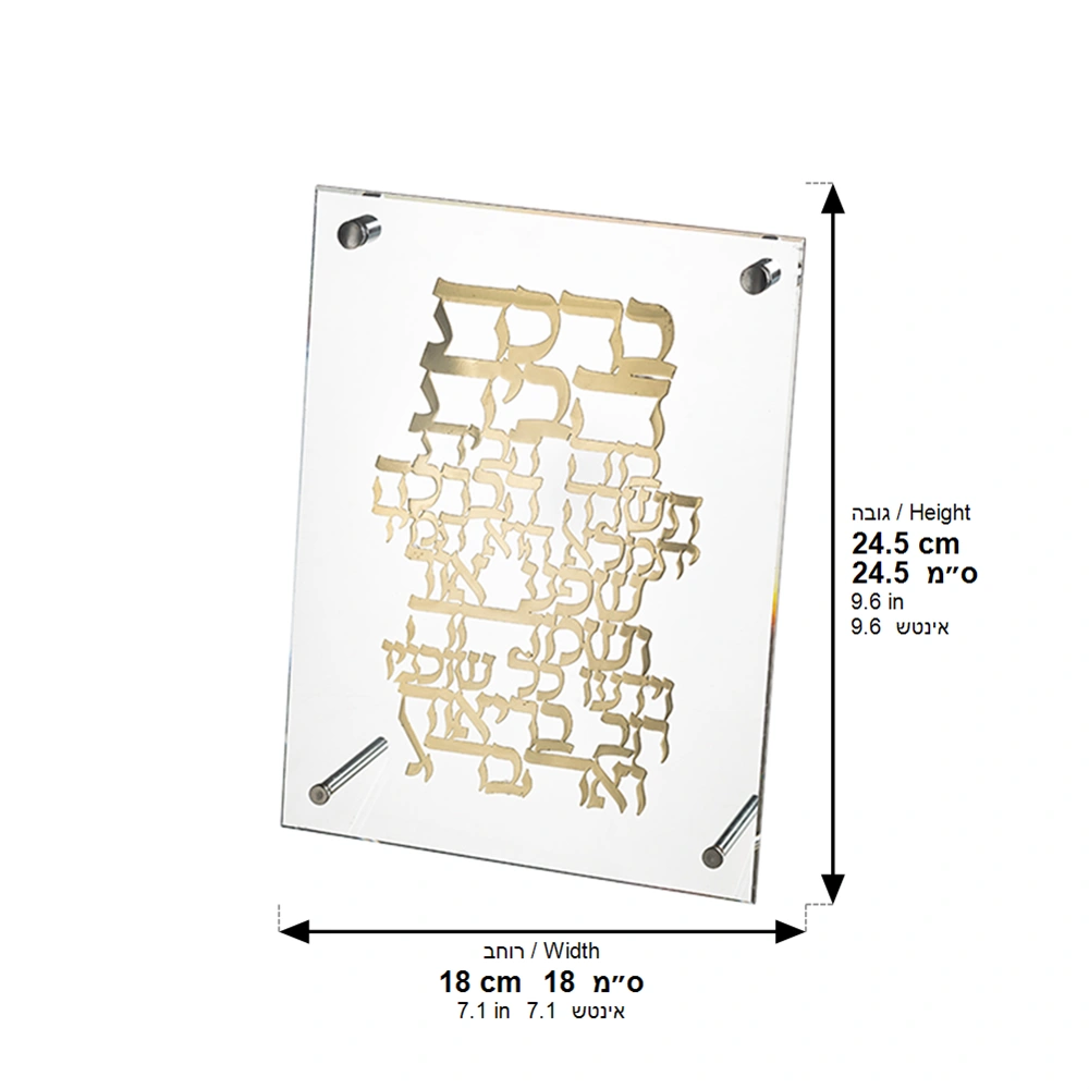 Lucite Frame with Plate 24*23 cm