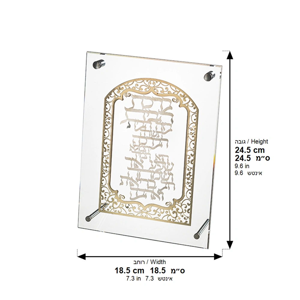 Lucite Frame with Plate 25*19 cm