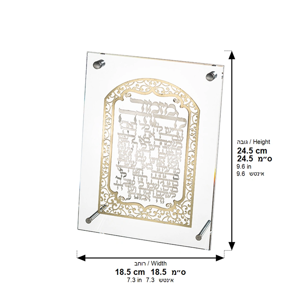 Lucite Frame with Plate 25*19 cm